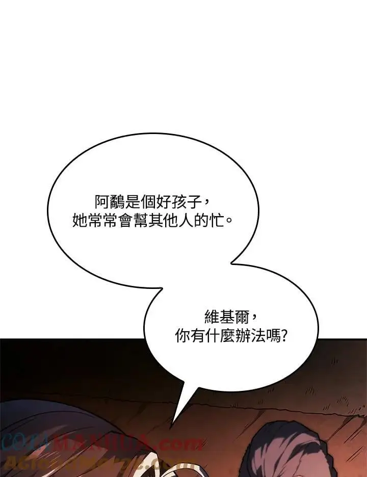 第44话8