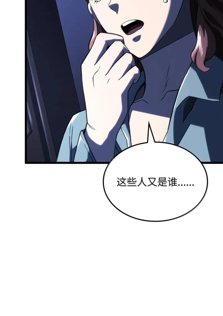 82 第九尸现身47