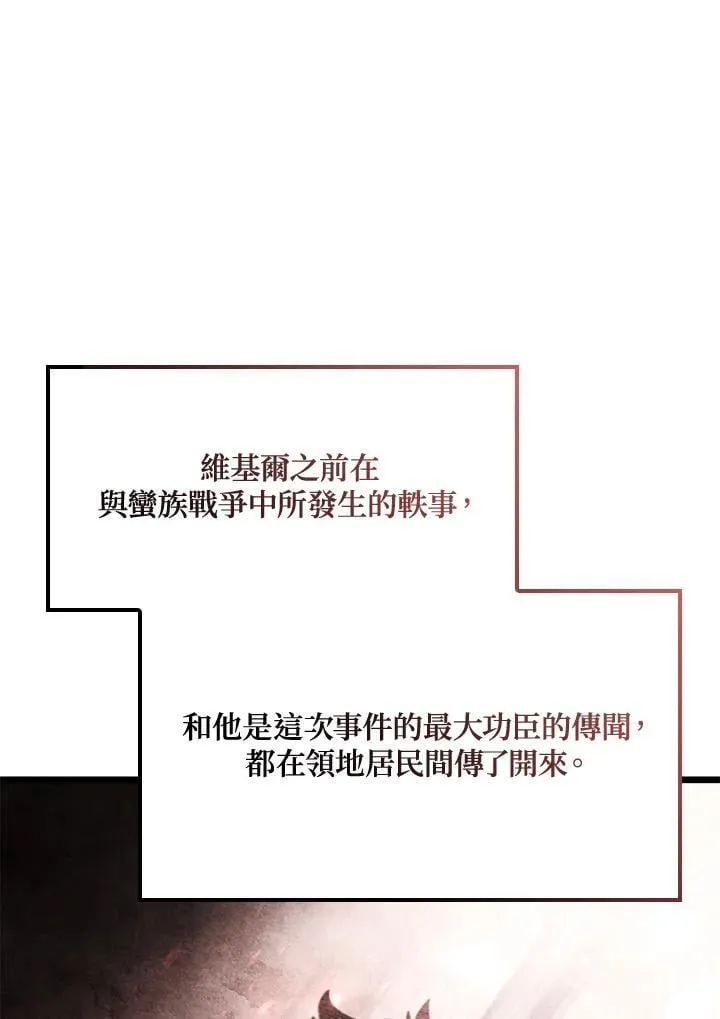 第74话(第1季最终章)25