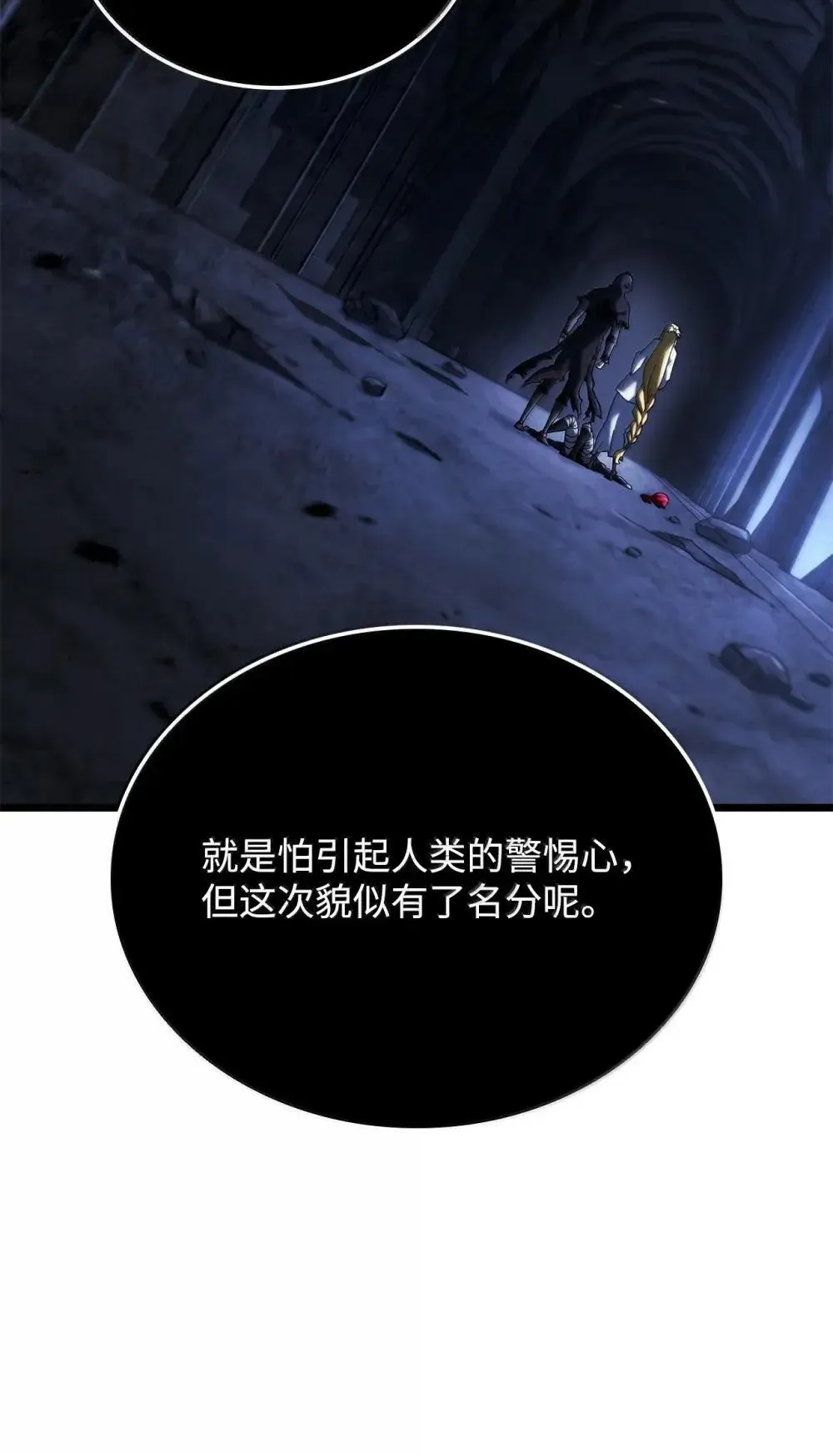 87 正主现身107