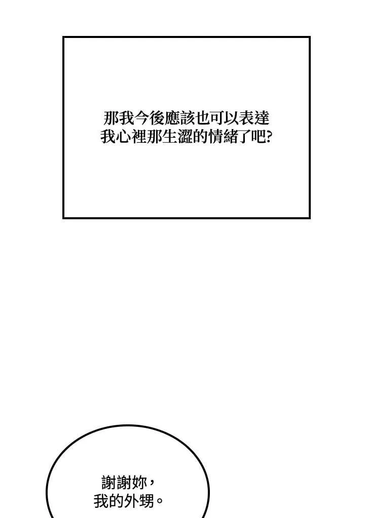 第70话47