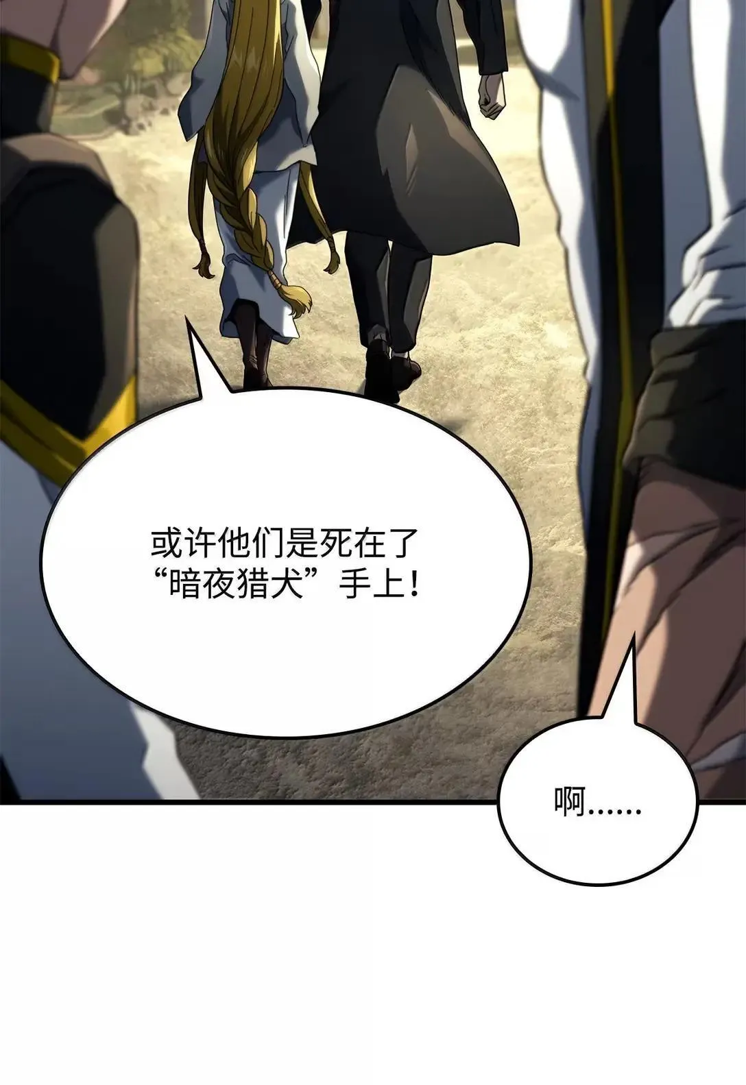 90 曝光罪行75