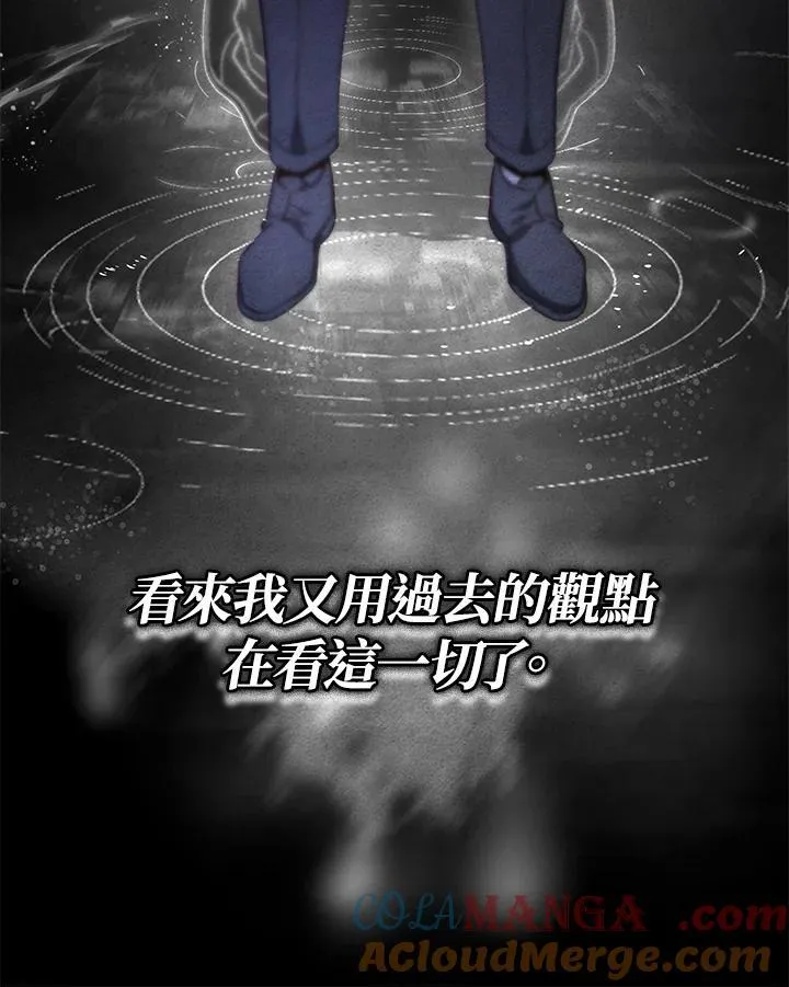 第74话(第1季最终章)76