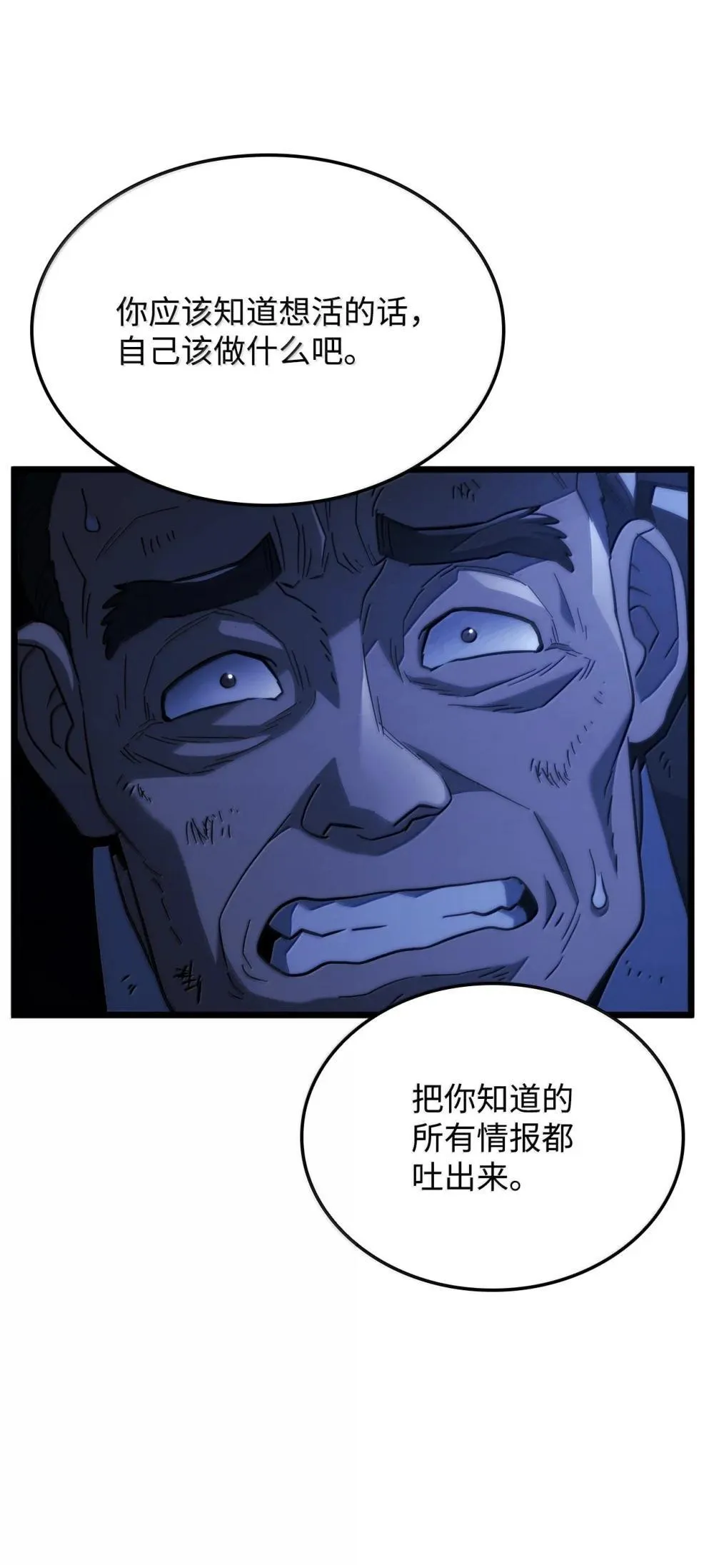 79 又一个爪牙72