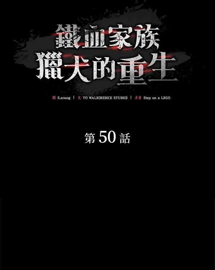 第50话29