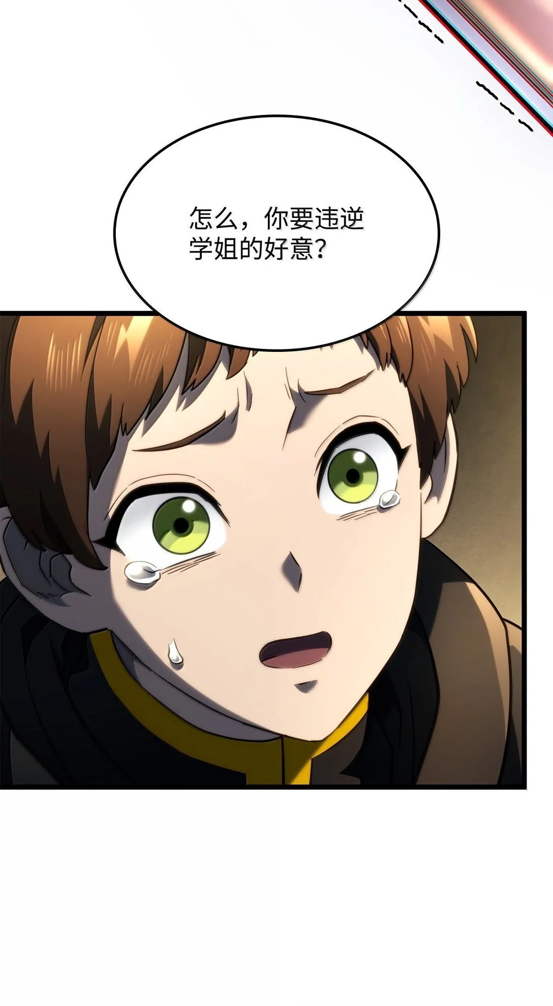 76 霸凌52