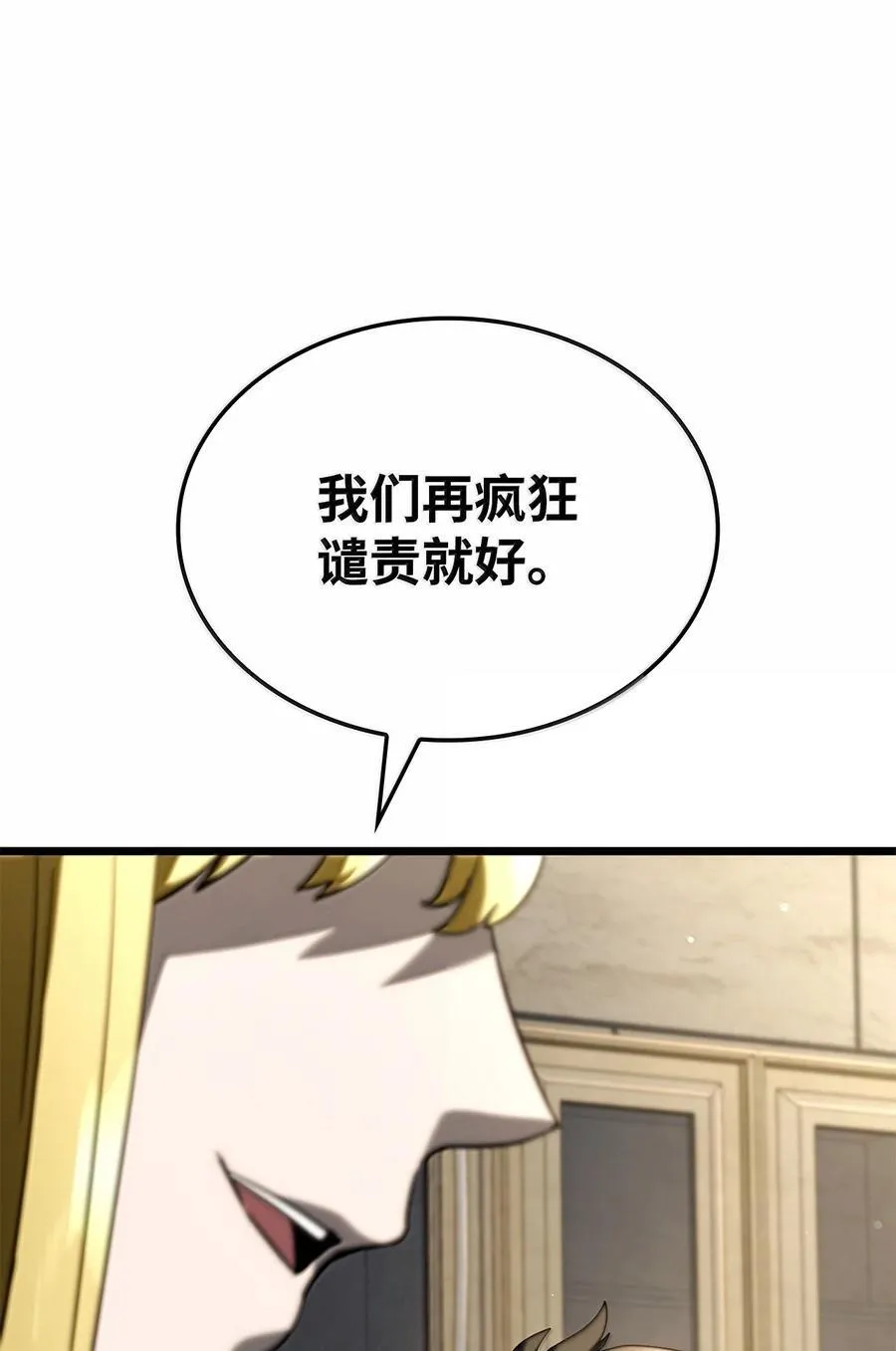 81 领袖气质17