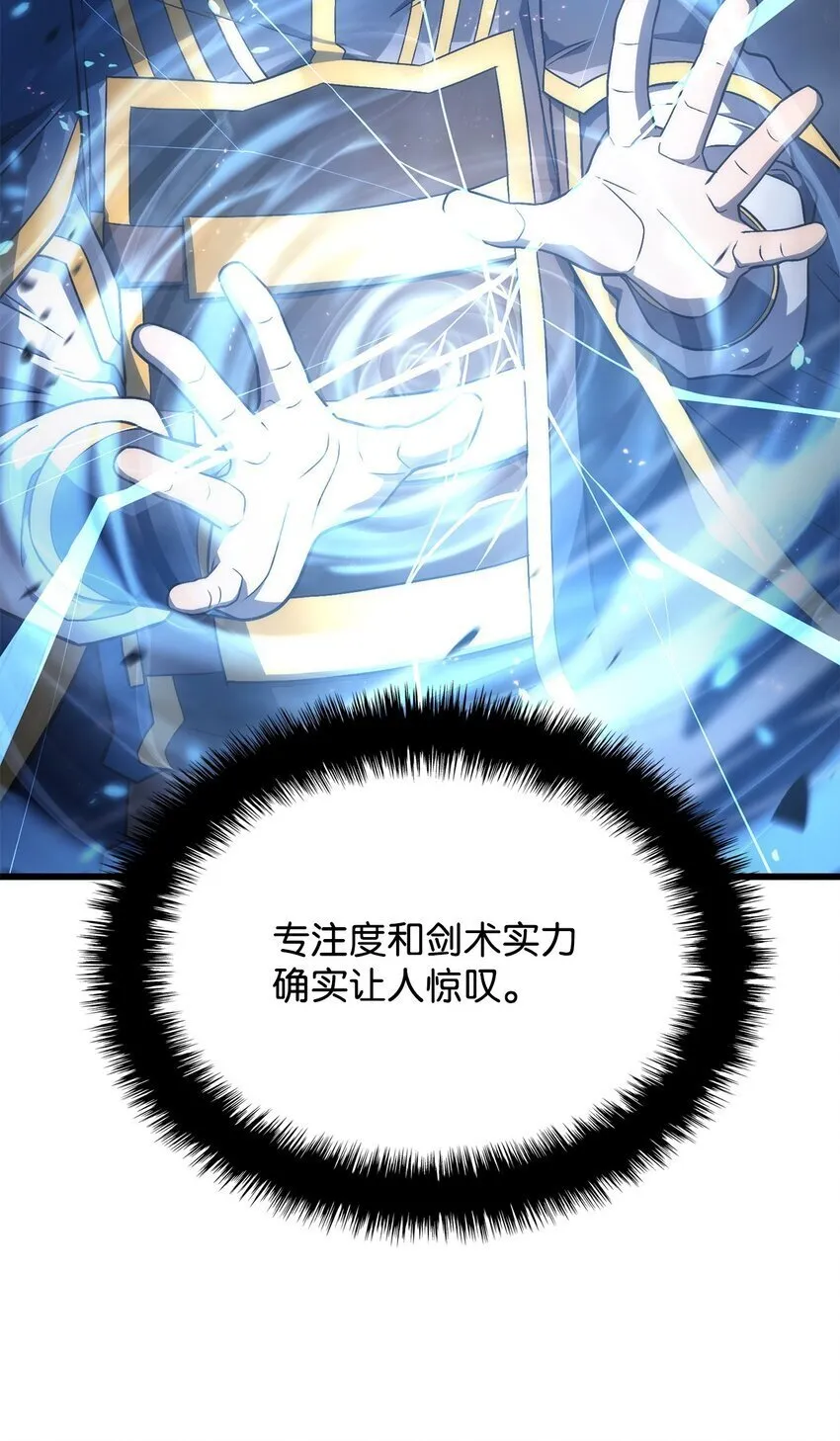 15 对战法圣100