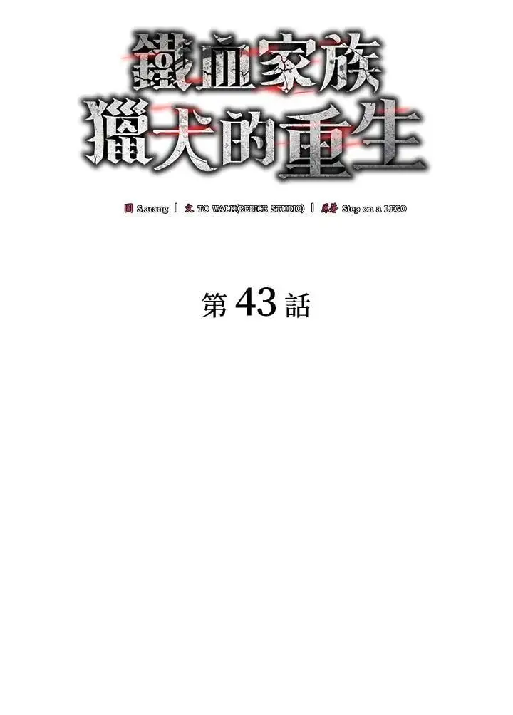 第43话46