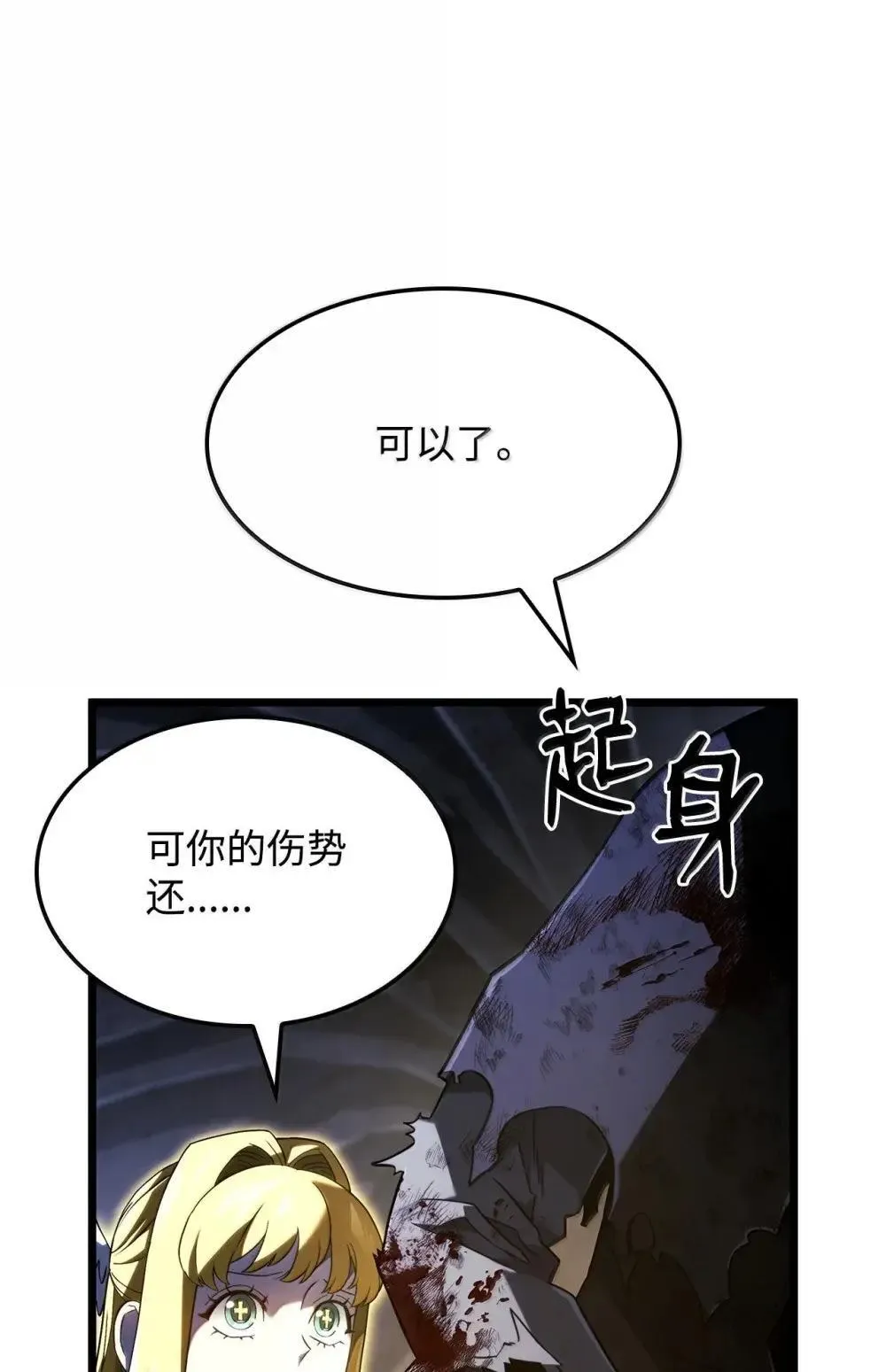 87 正主现身87