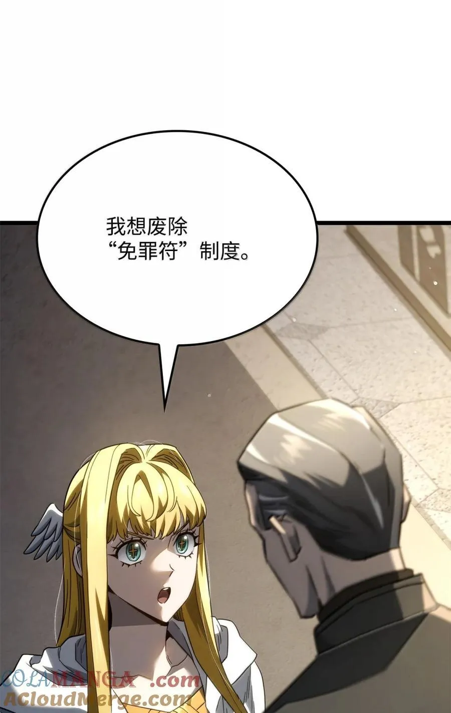 82 第九尸现身76