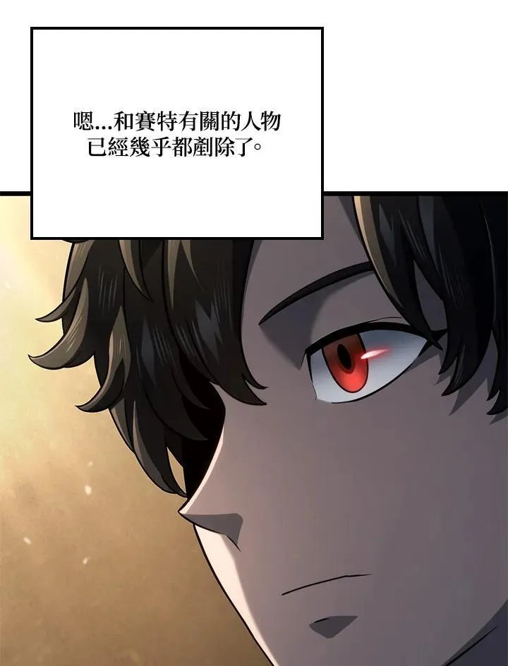 第74话(第1季最终章)43
