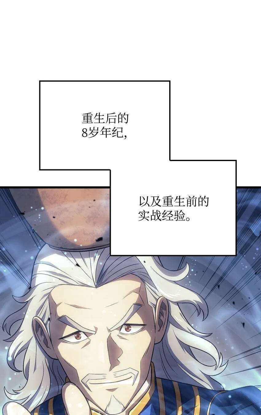 15 对战法圣84