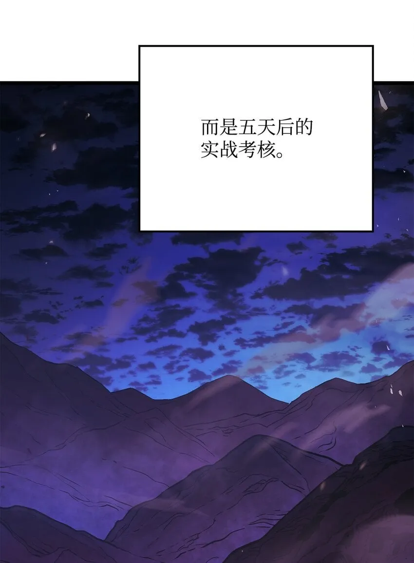 03 强者为尊110