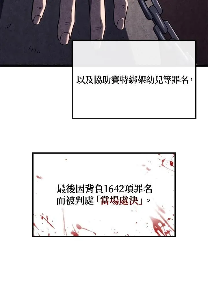 第74话(第1季最终章)13