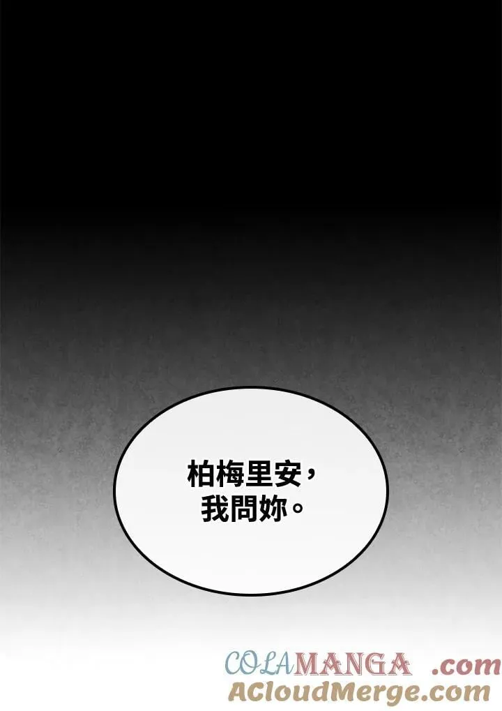 第74话(第1季最终章)32