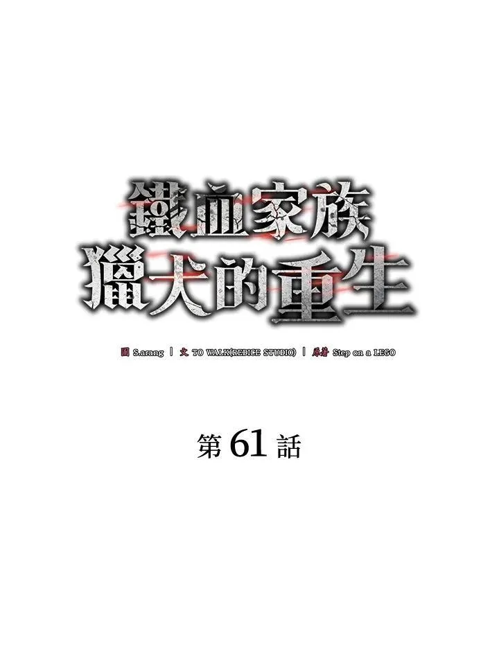 第61话66