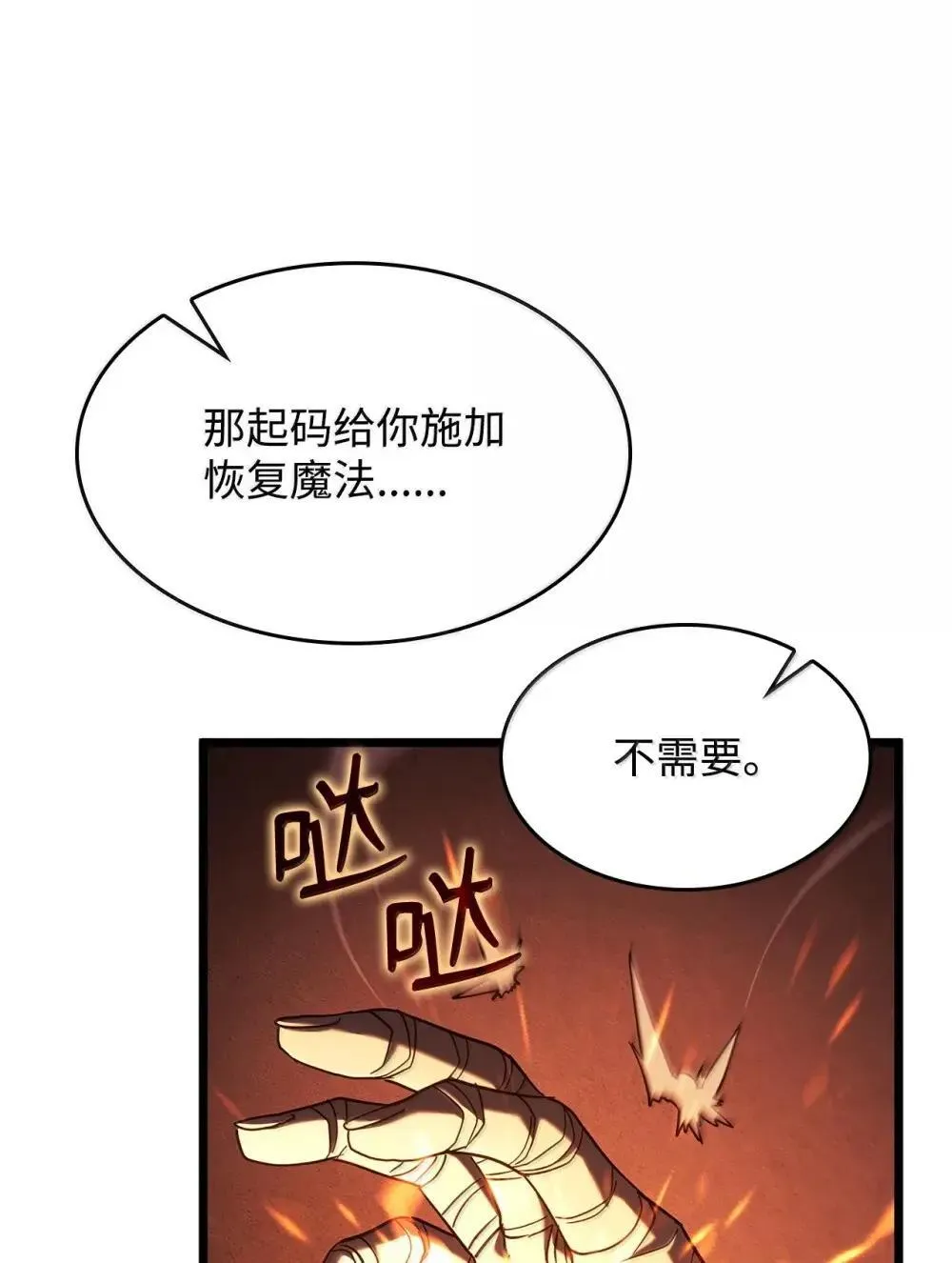 87 正主现身15