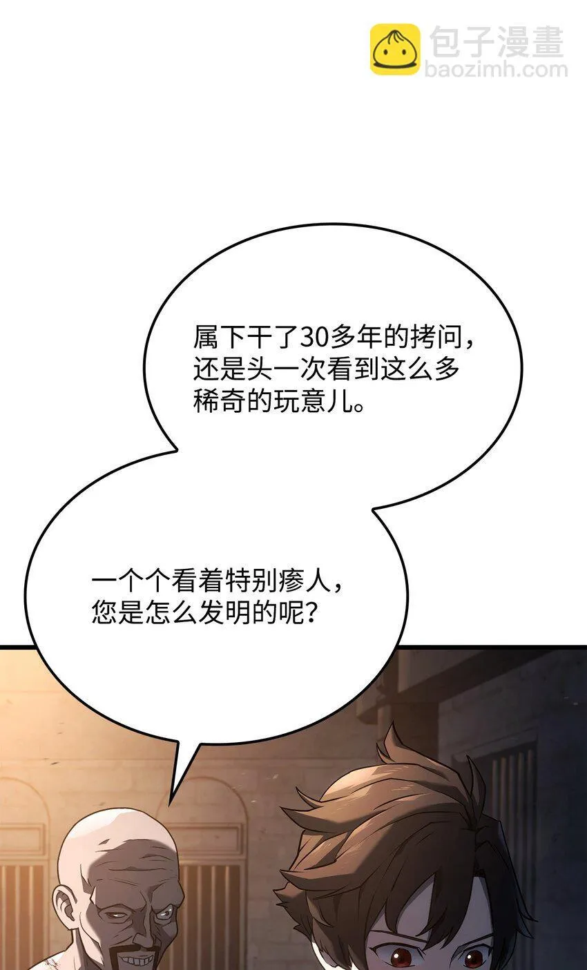 20 震慑全市51
