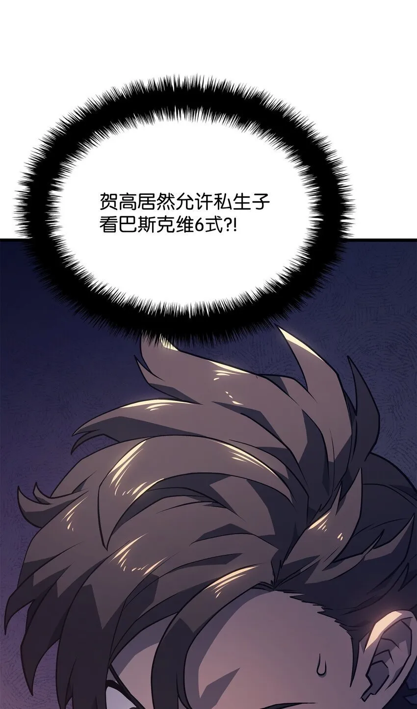 08 初代剑籍105