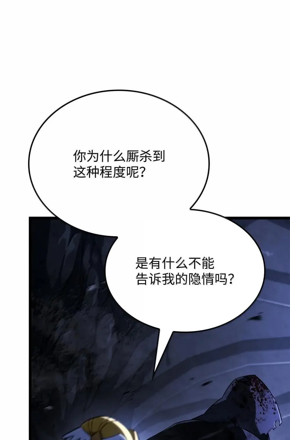87 正主现身89