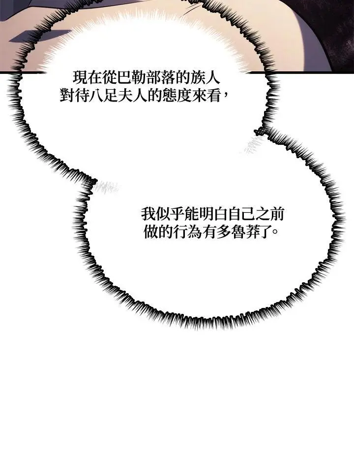 第37话73