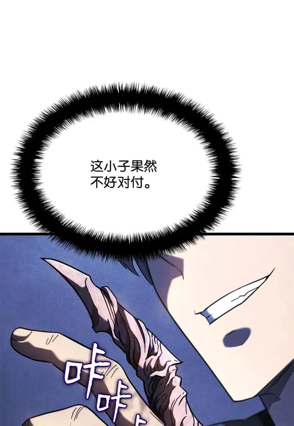 88 焦灼76