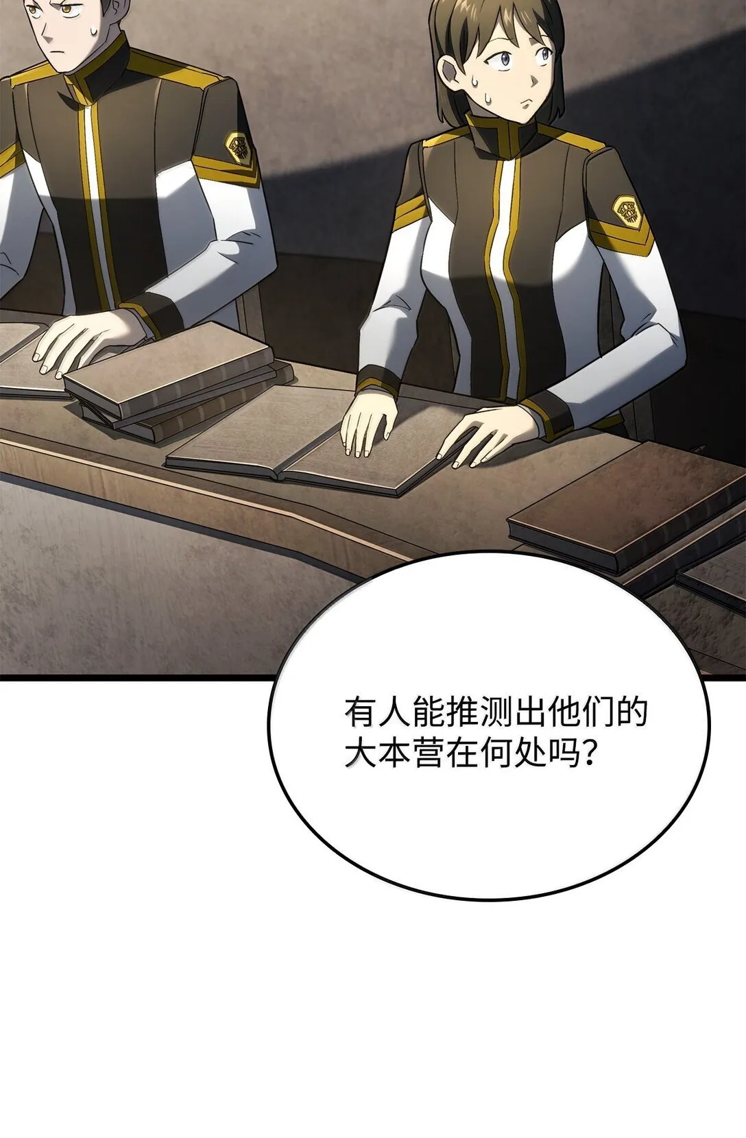 77 震惊四座8