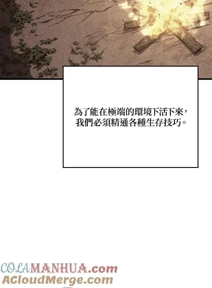 第33话88