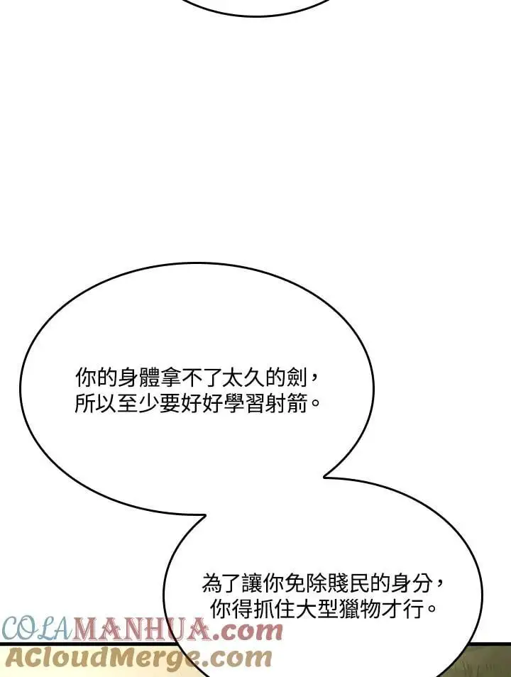 第35话8