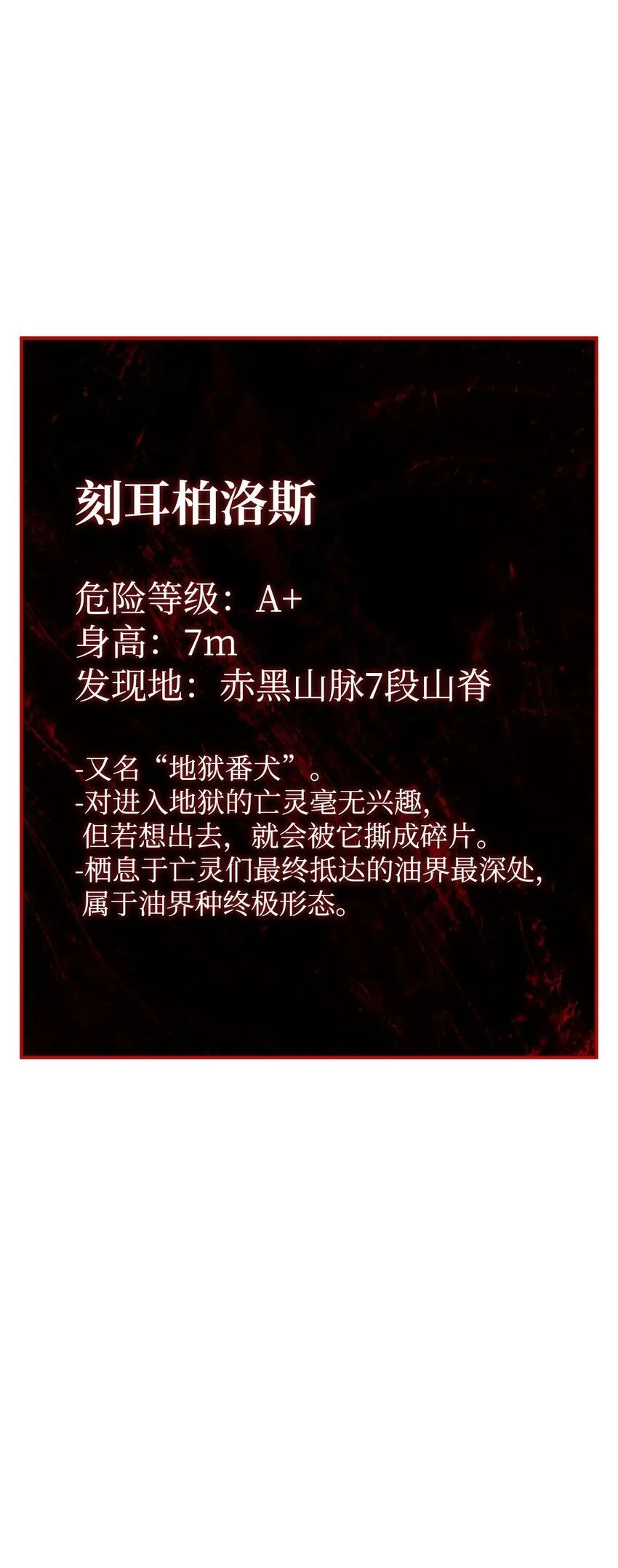 05 刻耳柏洛斯113