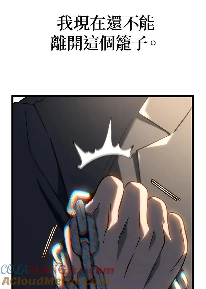 第74话(第1季最终章)124