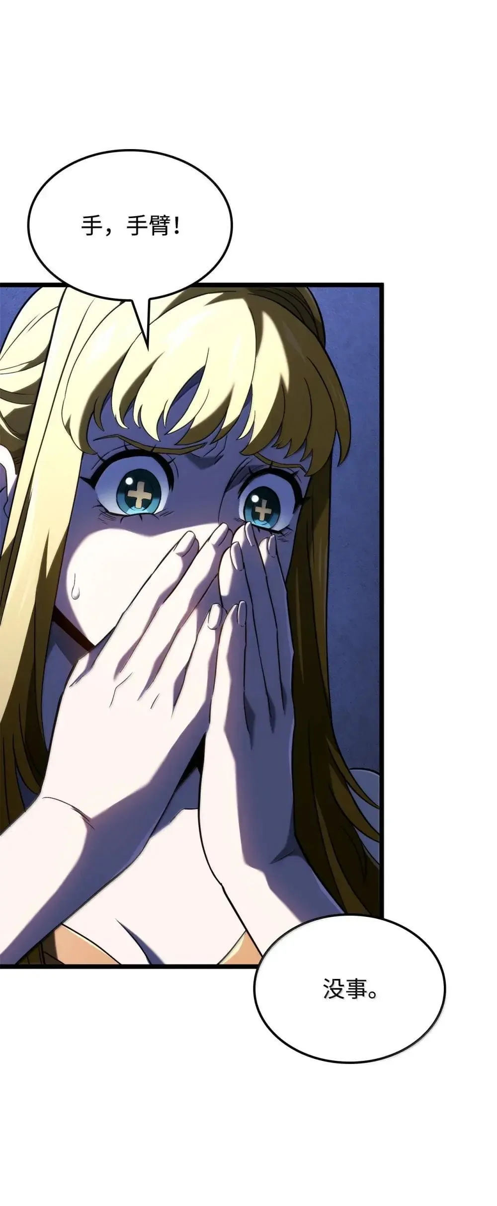 88 焦灼69