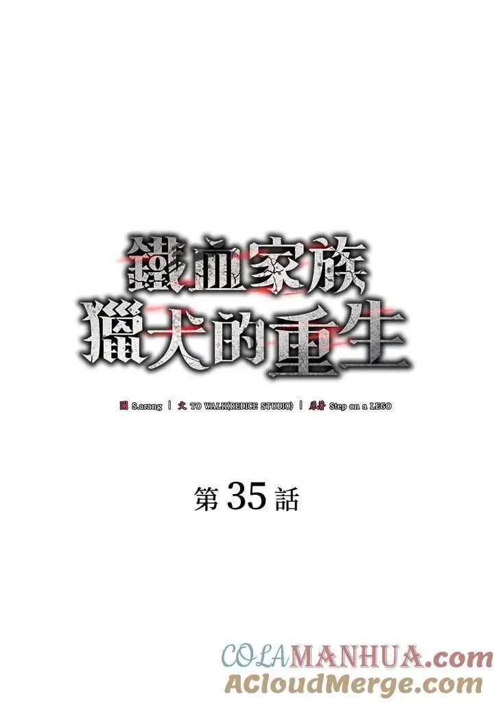 第35话20