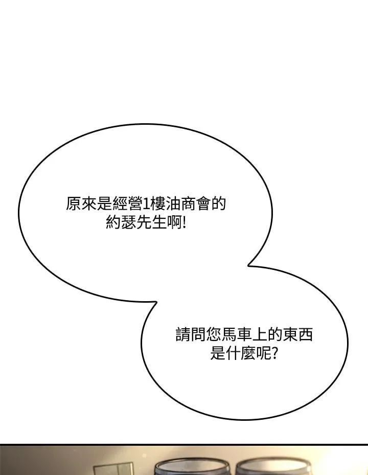 第45话53