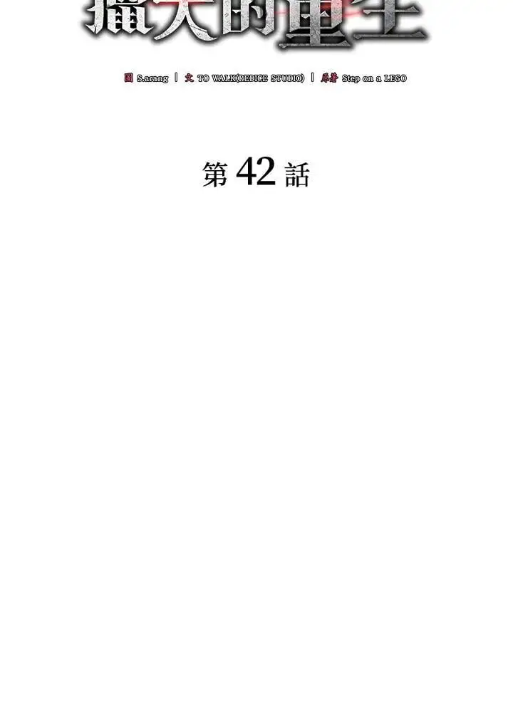 第42话90