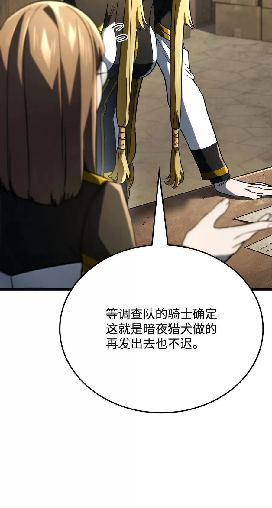 81 领袖气质15