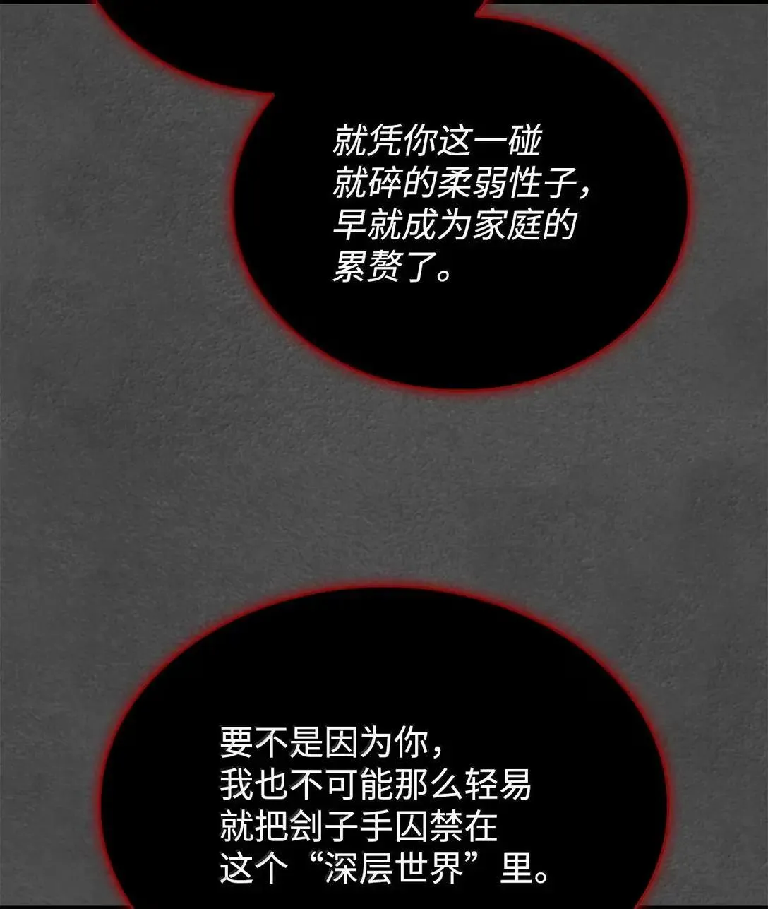 89 剑术大师47