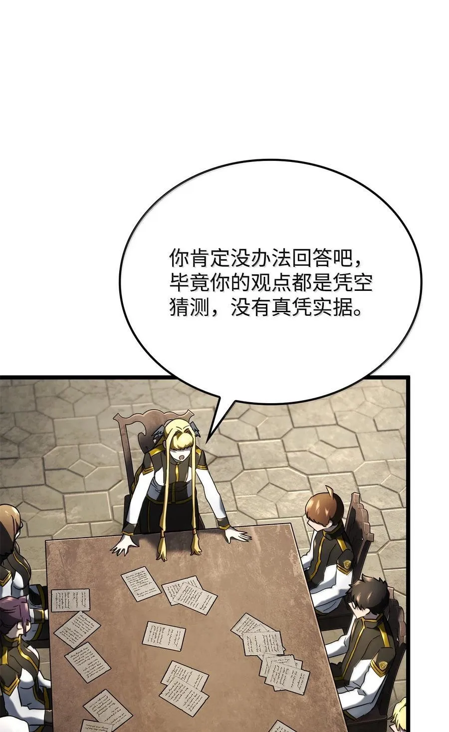81 领袖气质5