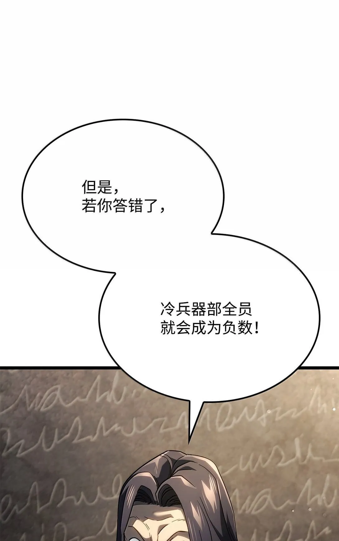 77 震惊四座40