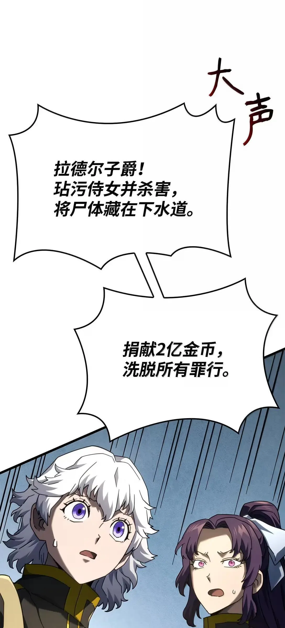 90 曝光罪行98