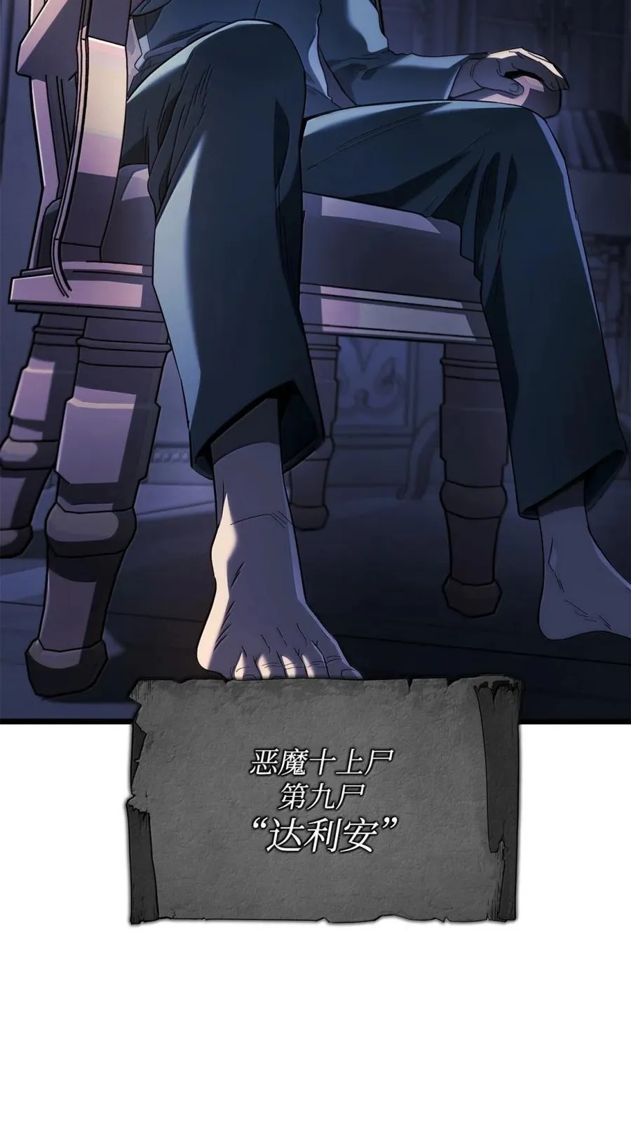 82 第九尸现身35