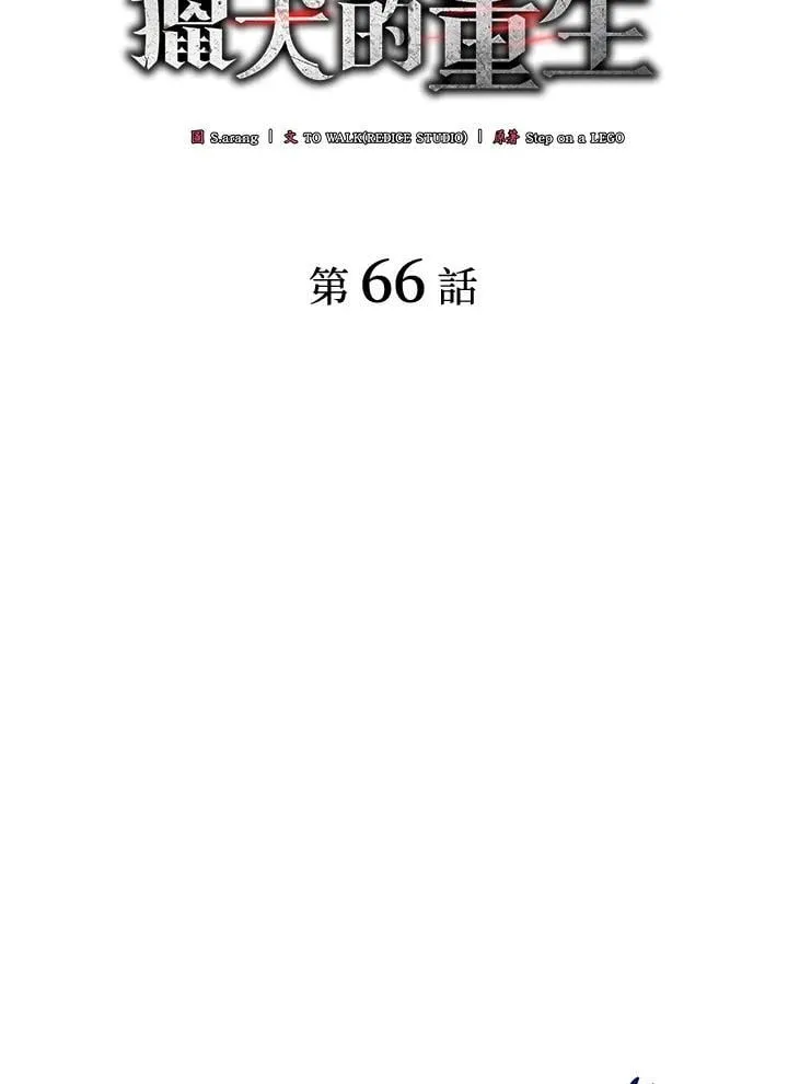 第66话41
