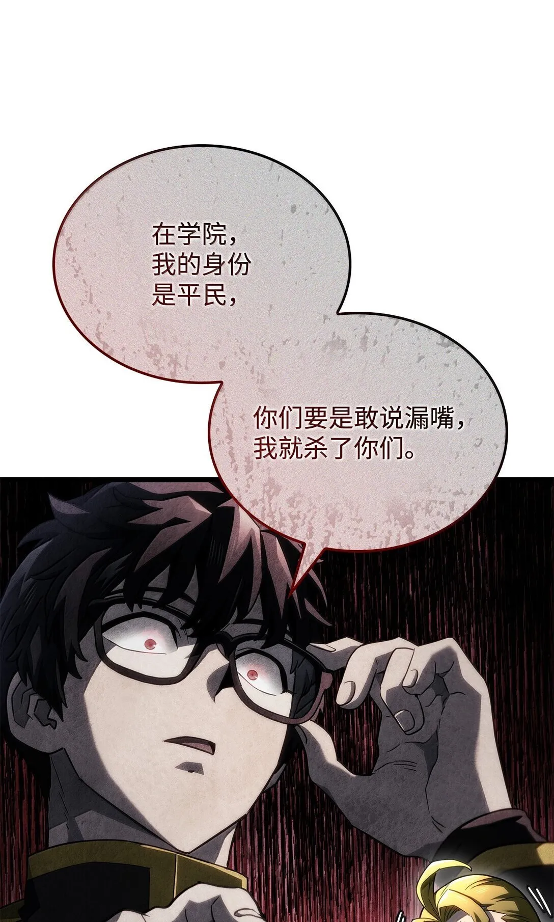 76 霸凌81
