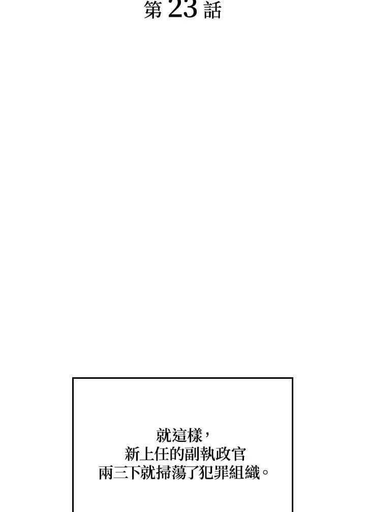23 告一段落47