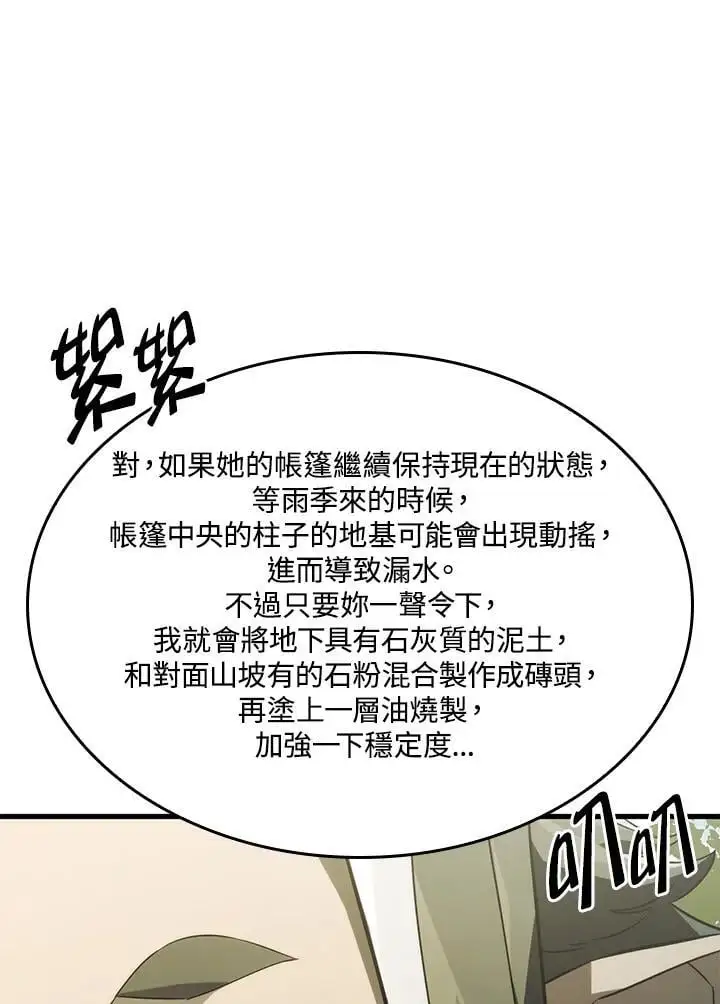 第33话93