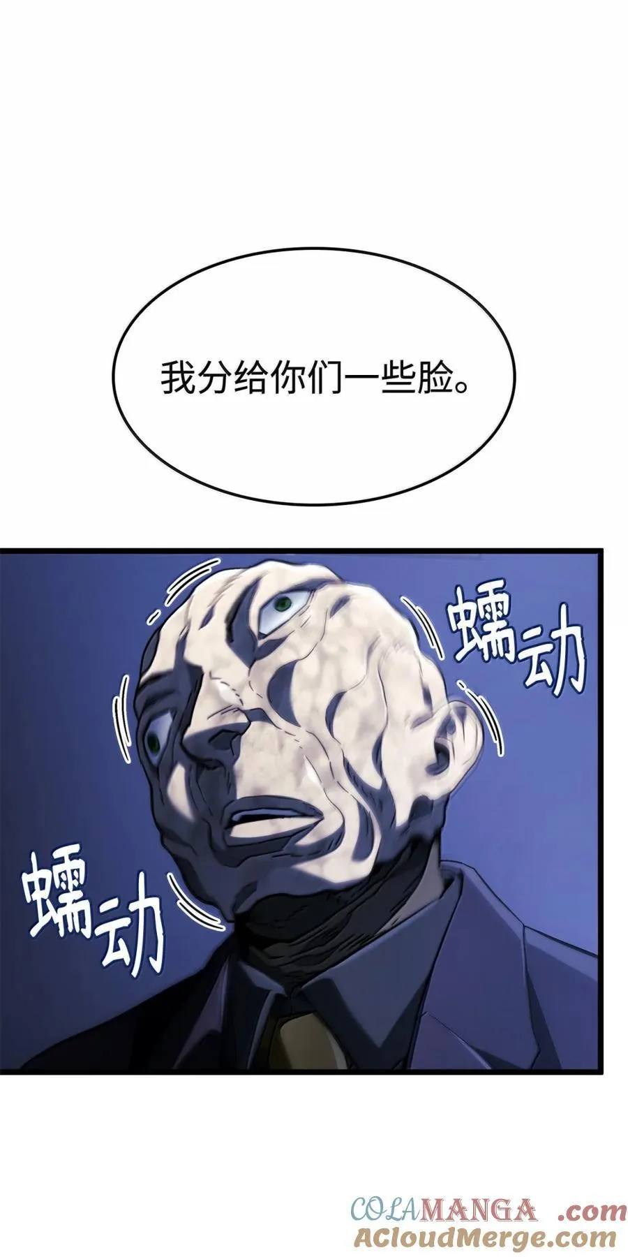 82 第九尸现身40