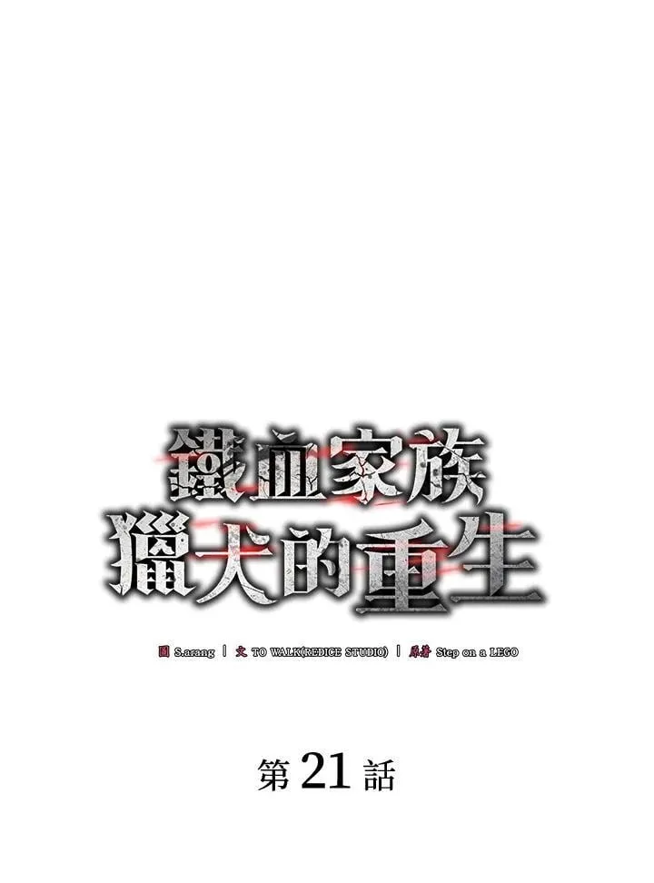 21 马戏团23