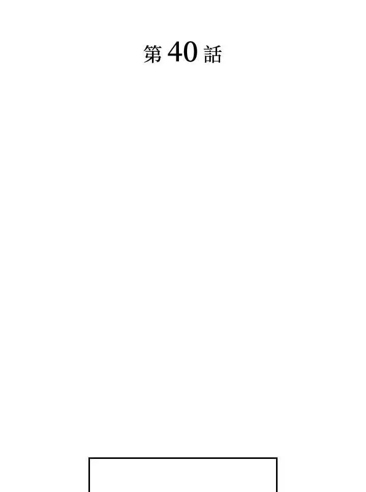 第40话65