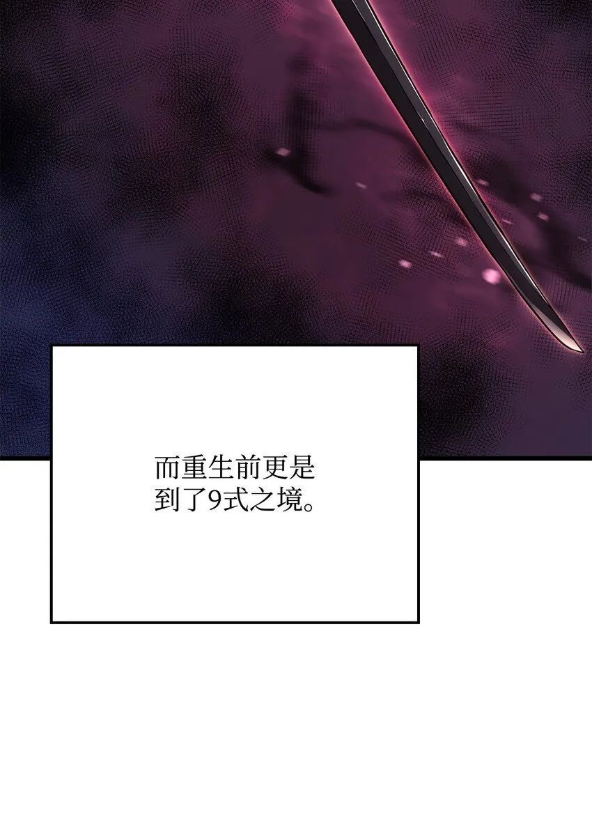 08 初代剑籍109